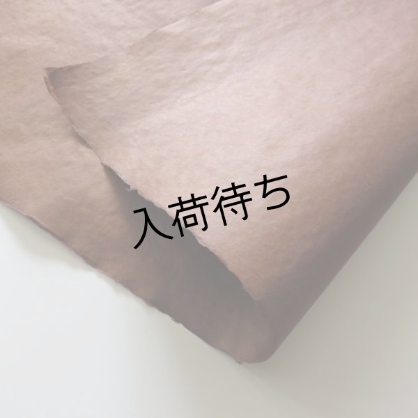 画像1: 柿渋染紙 (1)